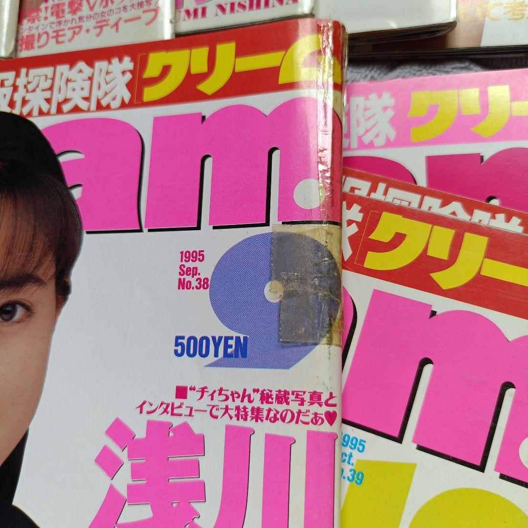 Cream クリーム雑誌 1994年〜1997年　全48冊セット