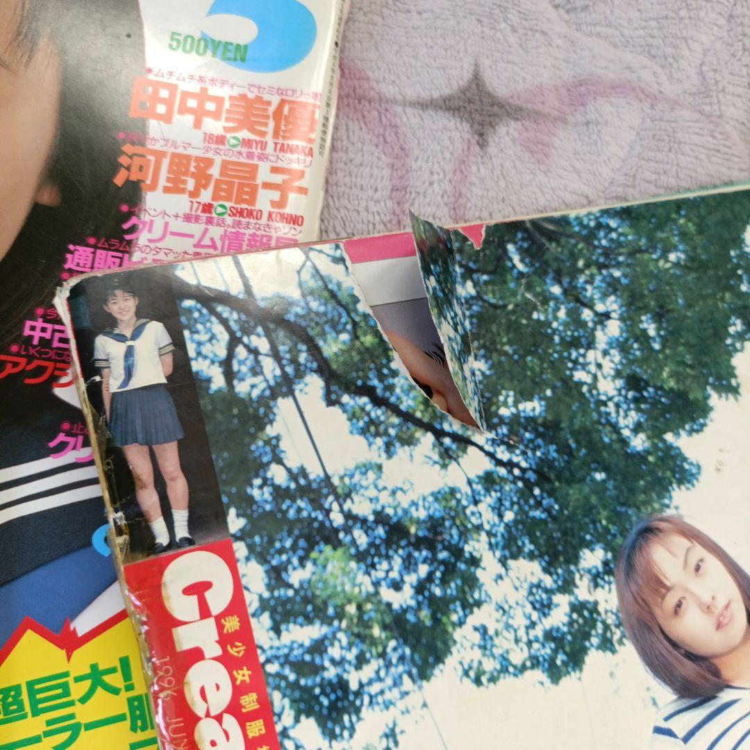 Cream クリーム雑誌 1994年〜1997年　全48冊セット