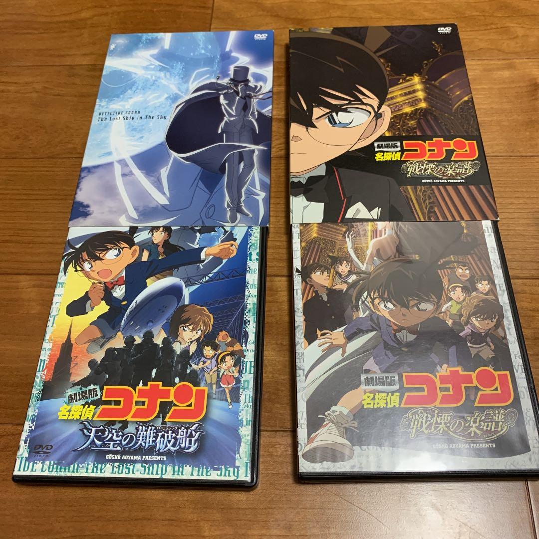 劇場版 名探偵コナン 戦慄の楽譜(フルスコア) ほか　セット