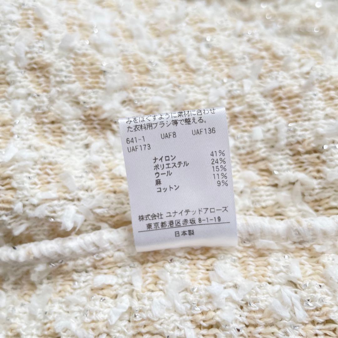 未使用近　ユナイテッドアローズ　ファンシーツイード ニット ベスト