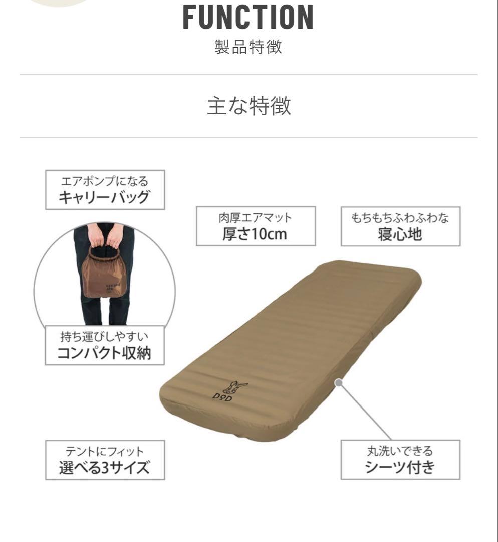 【新品】SOTONE NO KIWAMI AIR S スリーピングマット