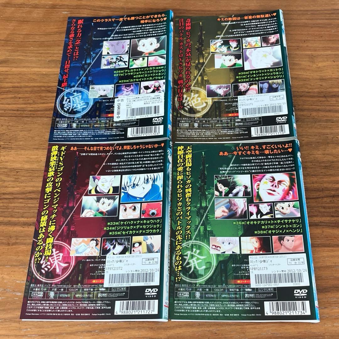 ハンター ハンター 天空闘技場編 全4巻＋幻影旅団編 全7巻 DVD