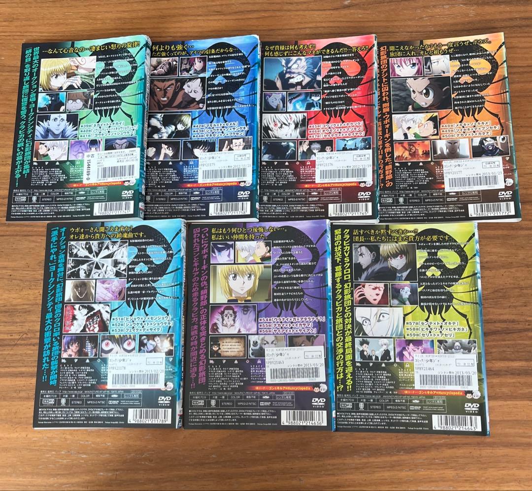 ハンター ハンター 天空闘技場編 全4巻＋幻影旅団編 全7巻 DVD