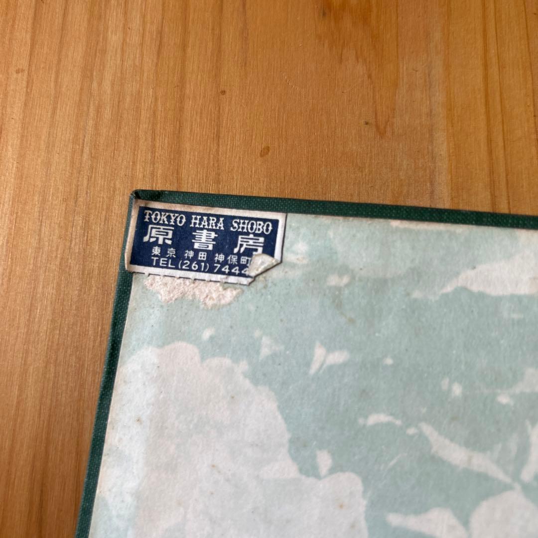 原色薔薇・洋蘭図鑑 1955年