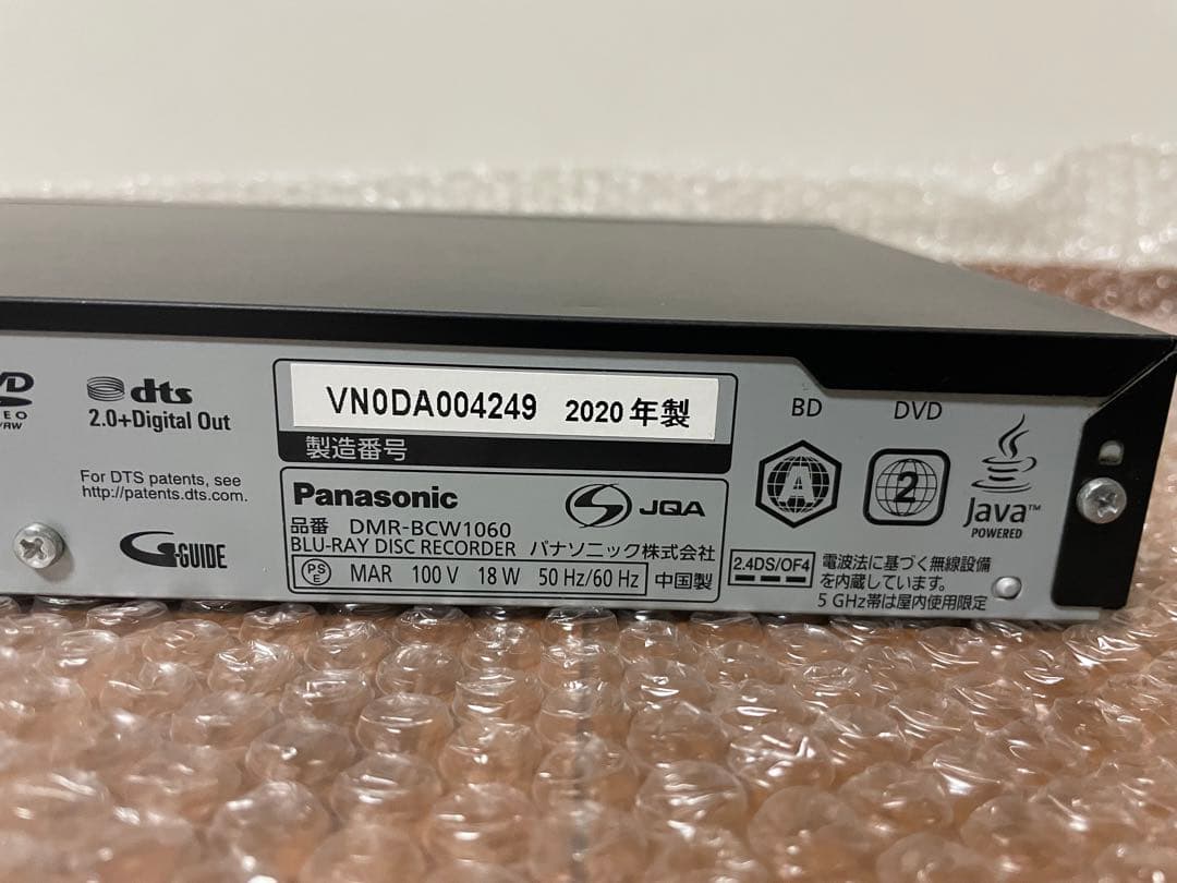 Panasonic DMR-BCW1060 ブルーレイレコーダー 2020年製