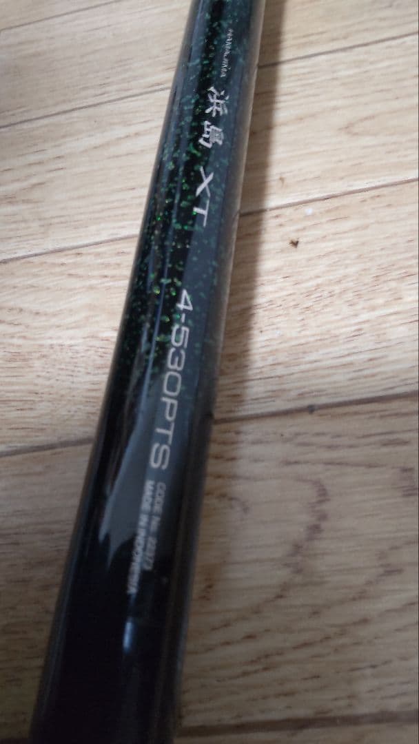 シマノ浜島XT 4号530PTS遠投 磯竿