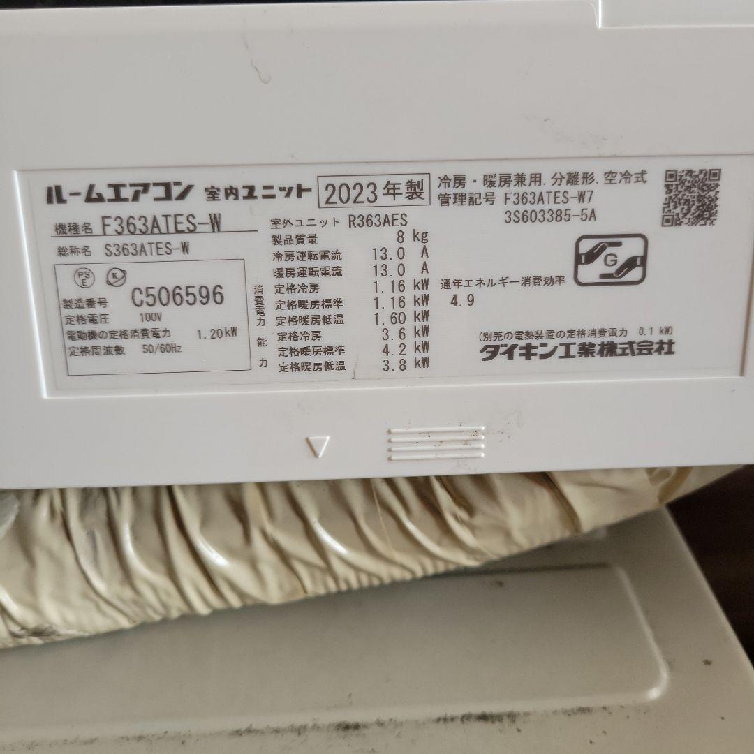 ダイキン エアコン F36A3TES-W 2023年製