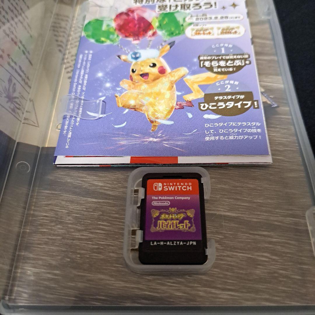 Switch ポケモン