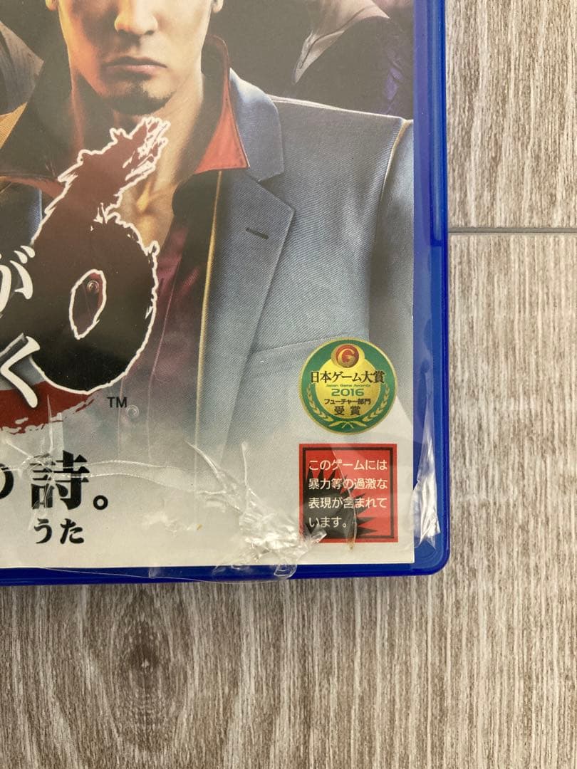 【値下げ！】龍が如くシリーズ1-6など9作品