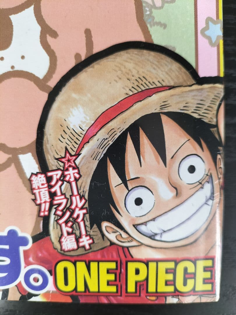 新品未読シュリンク付【週刊少年ジャンプ2017年45号】ワンピース　七九四巻　付