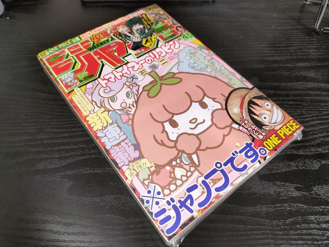 新品未読シュリンク付【週刊少年ジャンプ2017年45号】ワンピース　七九四巻　付