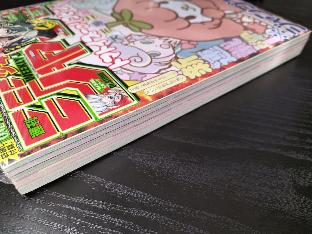 新品未読シュリンク付【週刊少年ジャンプ2017年45号】ワンピース　七九四巻　付