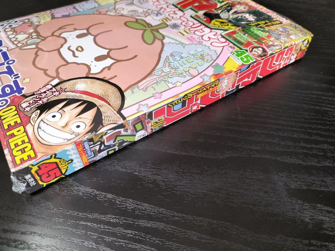 新品未読シュリンク付【週刊少年ジャンプ2017年45号】ワンピース　七九四巻　付