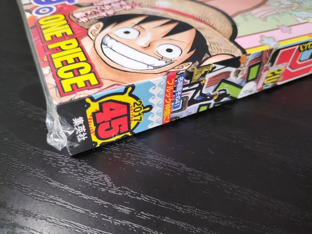 新品未読シュリンク付【週刊少年ジャンプ2017年45号】ワンピース　七九四巻　付