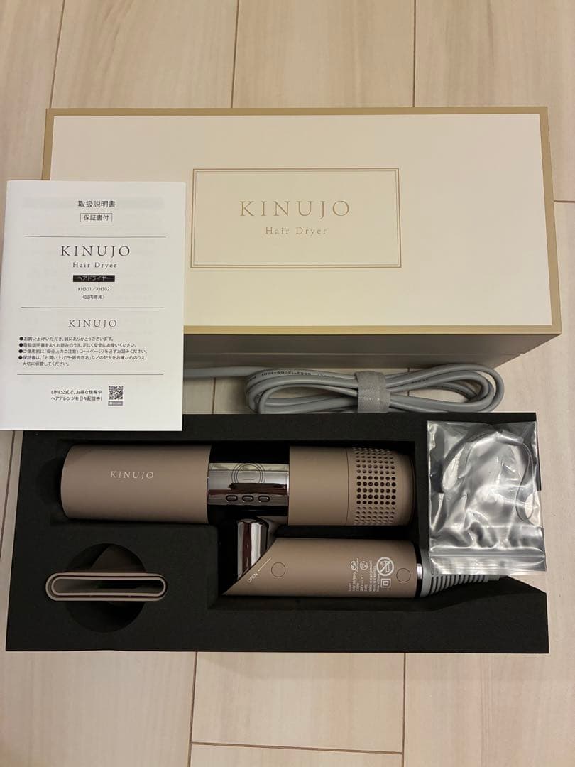 KINUJO KH302 ヘアドライヤー 1250W モカ