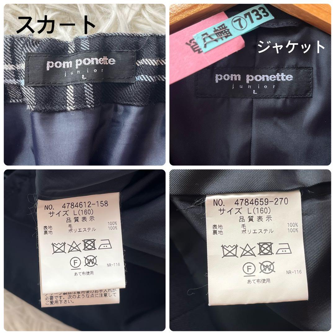 ポンポネット 近年モデル フォーマルキッズ 3点セット 卒服　セレモニー