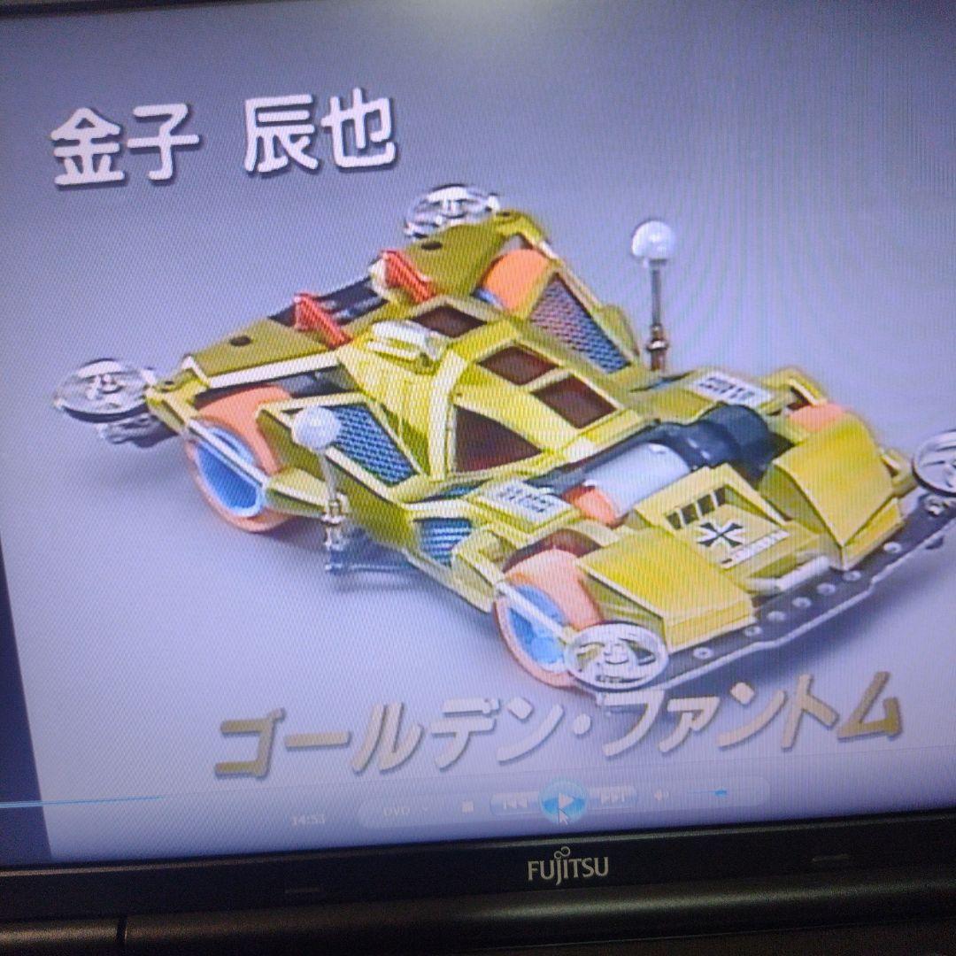 爆走兄弟レッツ＆ゴー!!予約限定DVDBOXフルコンプオマケ付き