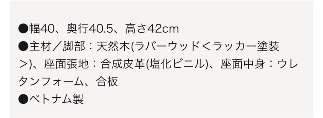 ディズニー　ミッキー スツール　2脚