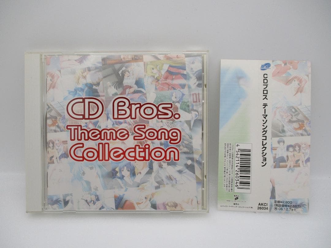 音楽CD ブロステーマソングコレクション 帯付き