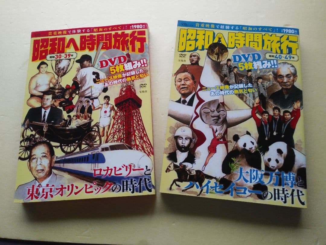 昭和のアレです。