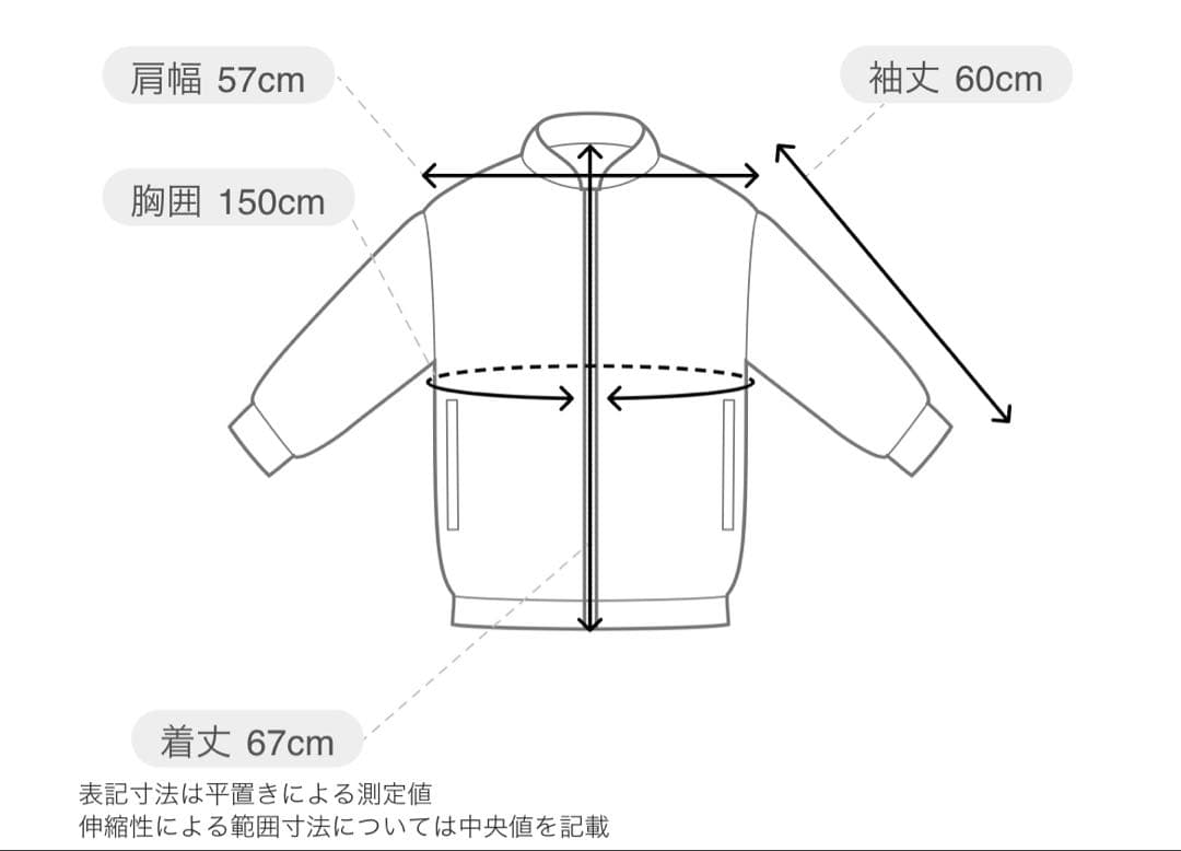 えんどらん　ブルゾン