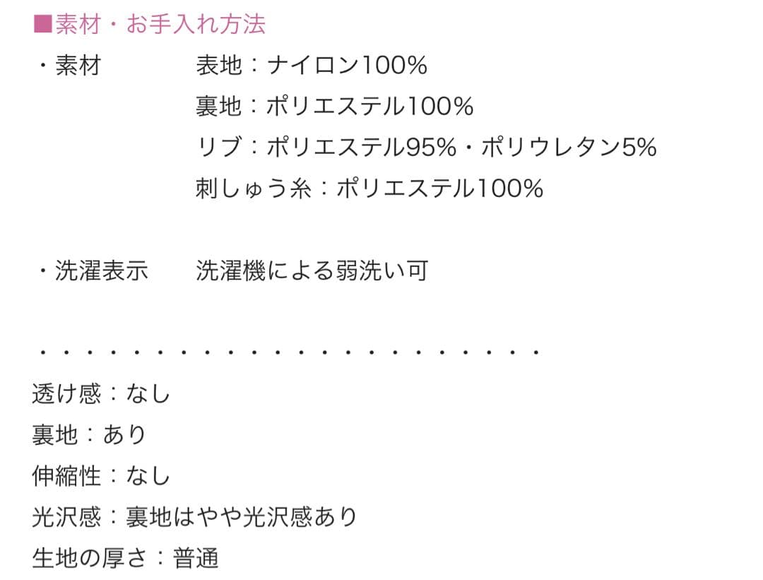 えんどらん　ブルゾン