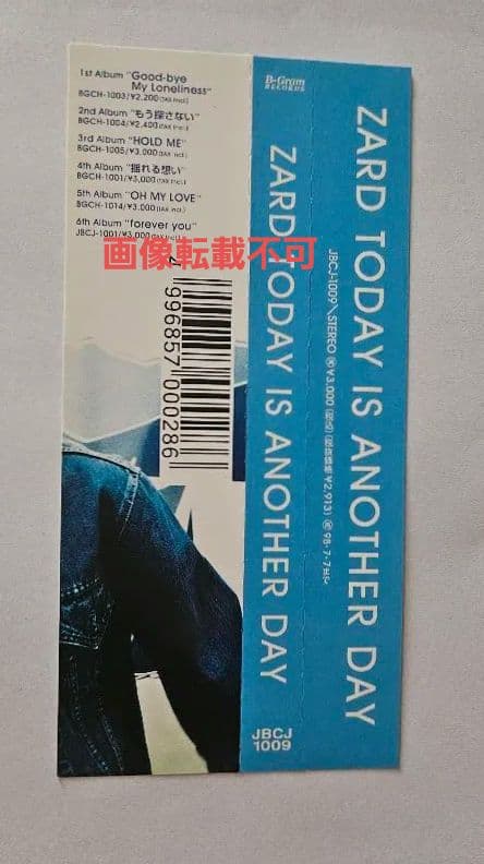 35%OFF【レア】ZARD 46作品オリジナルアルバム 全作有り SET販売