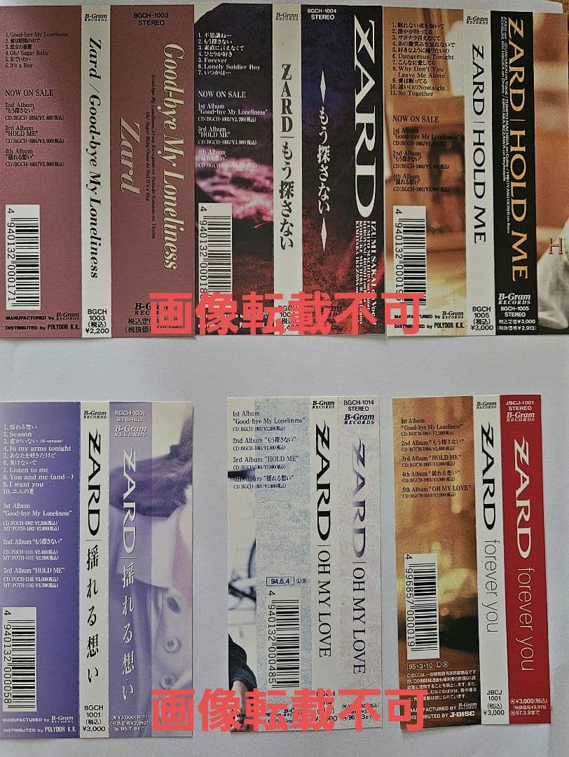35%OFF【レア】ZARD 46作品オリジナルアルバム 全作有り SET販売