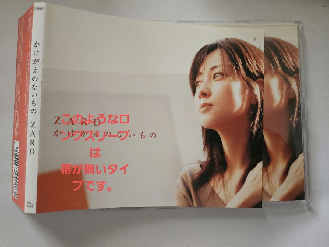 35%OFF【レア】ZARD 46作品オリジナルアルバム 全作有り SET販売
