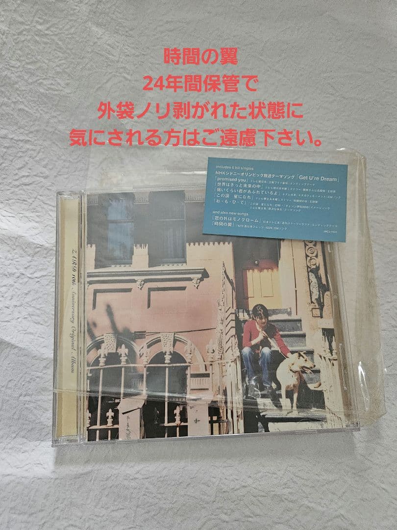 35%OFF【レア】ZARD 46作品オリジナルアルバム 全作有り SET販売