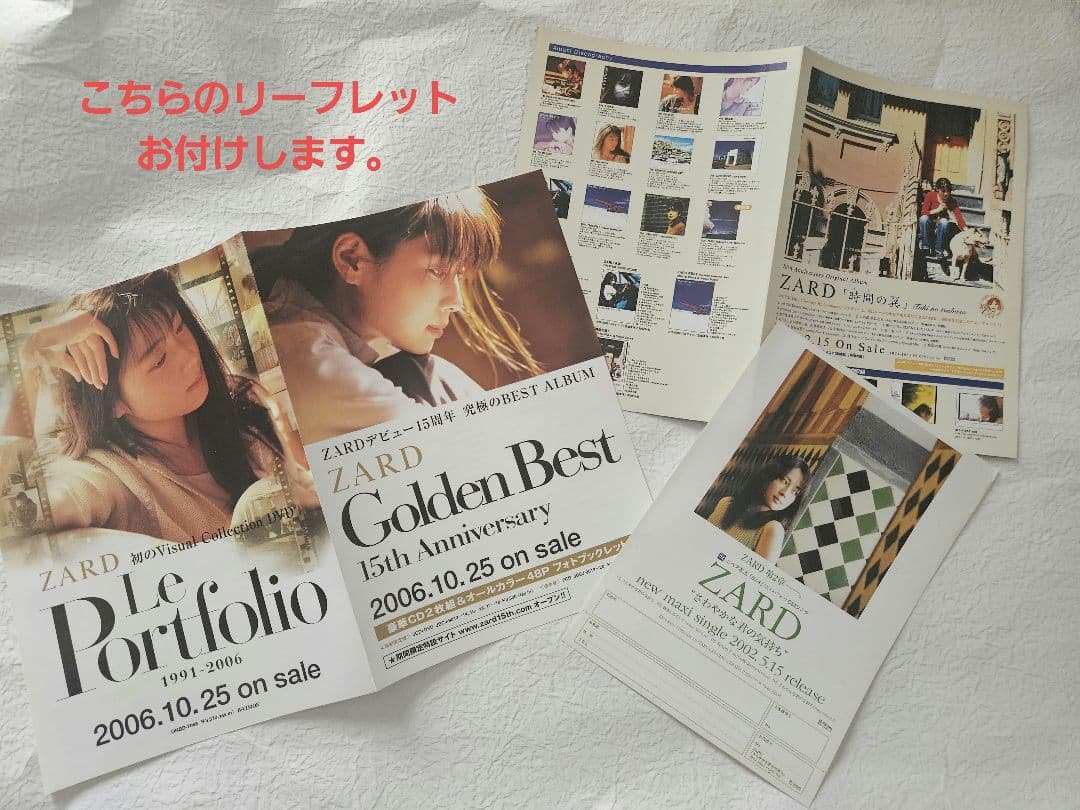 35%OFF【レア】ZARD 46作品オリジナルアルバム 全作有り SET販売