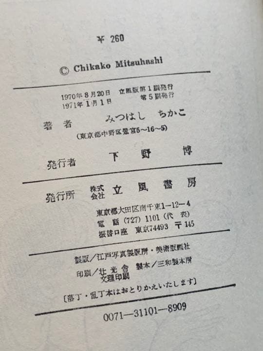 小さな恋のものがたり : 叙情まんが 第1集から第41集