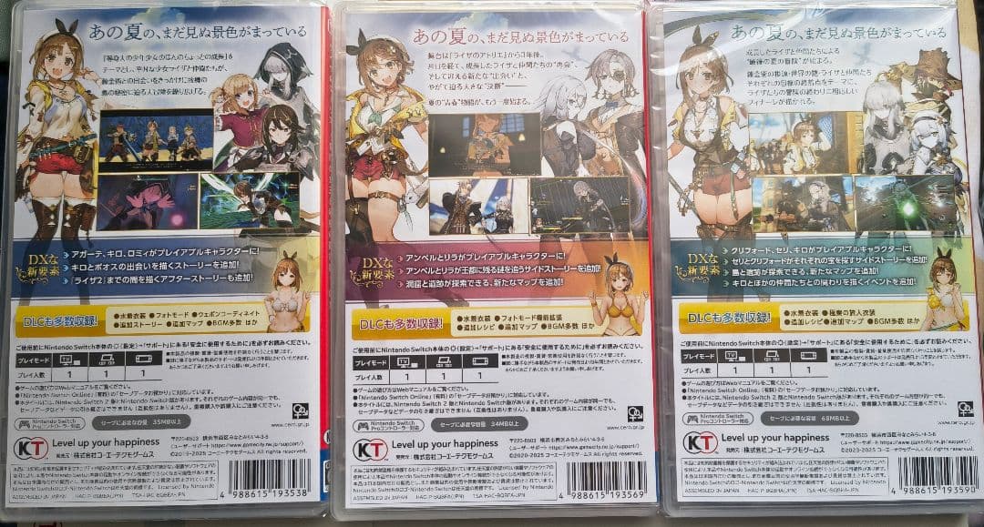 新品　ライザのアトリエ 秘密トリロジー DX Switch版 1・2・3セット
