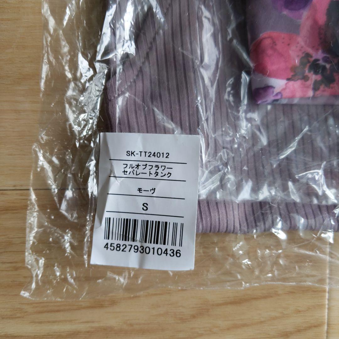 【準新作／新品未開封】スカーラ SUKALA フラワー セパレートタンク（Ｓ）