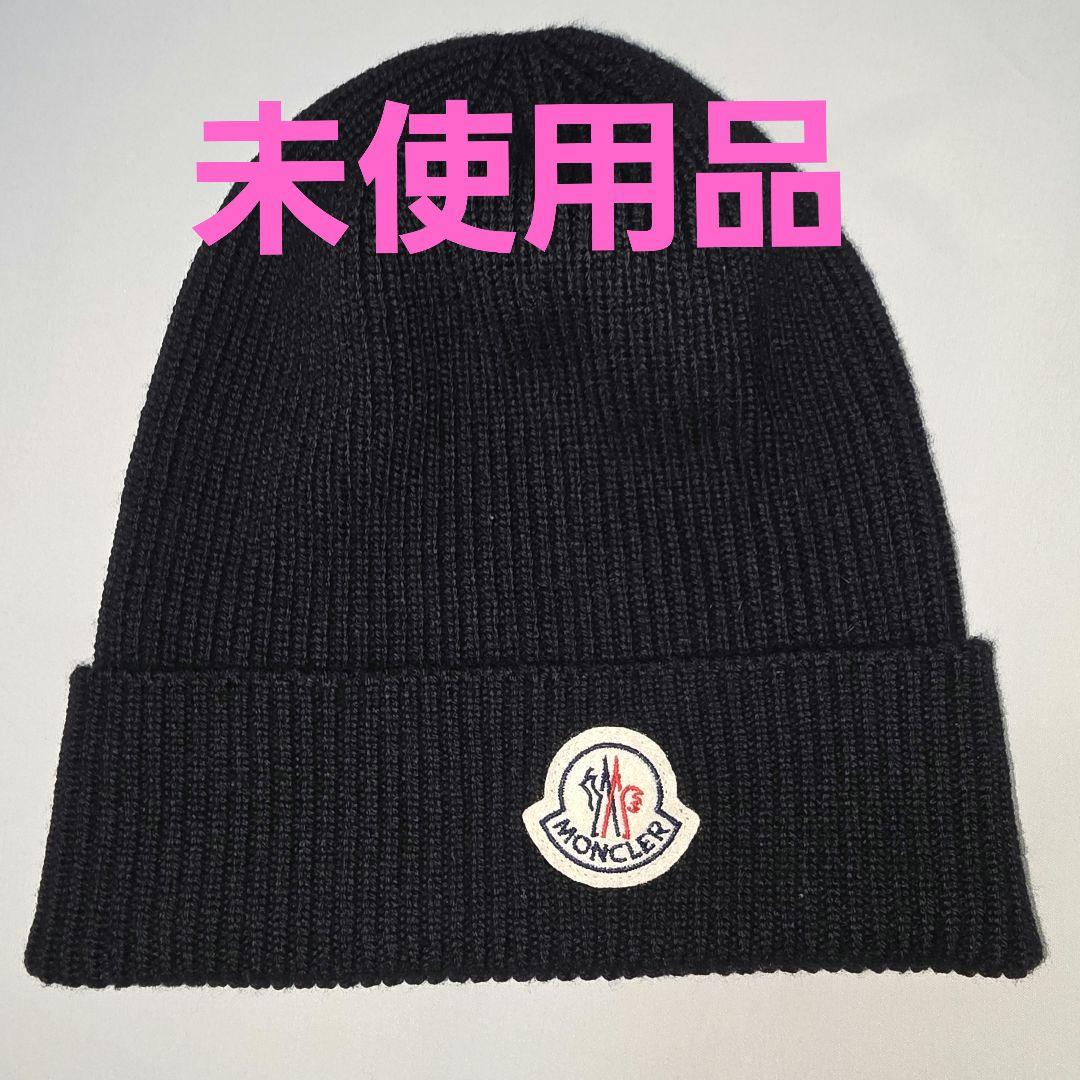 MONCLER ニット帽　黒　ビーニー　キャップ　モンクレール