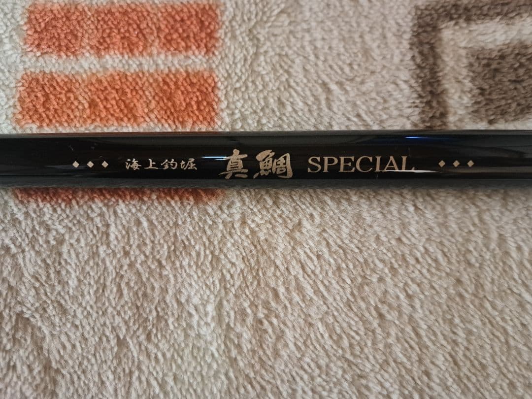 【がまかつ2本セット】海上釣堀ロッド　真鯛SPECIAL　ブリSPECIAL