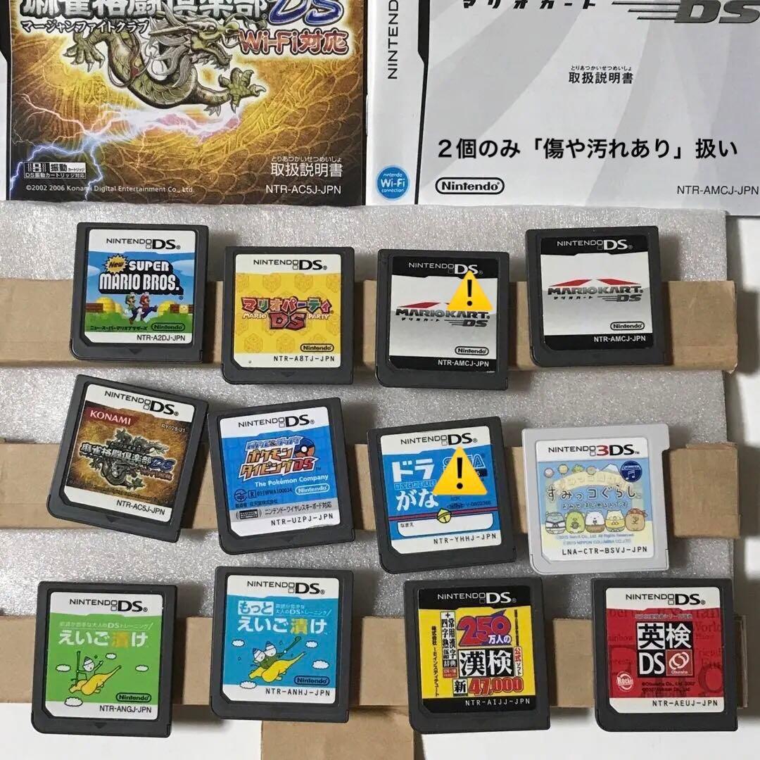 【最短発送】3DS＆DSソフトまとめ売り