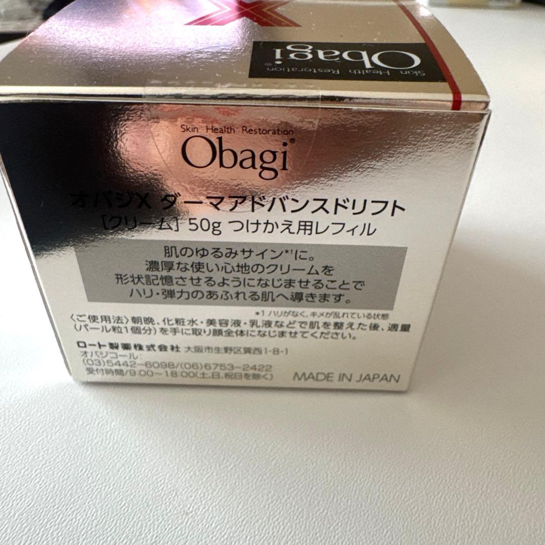 オバジX ダーマアドバンスドリフト　クリーム　詰め替え+本体+サンプル2個