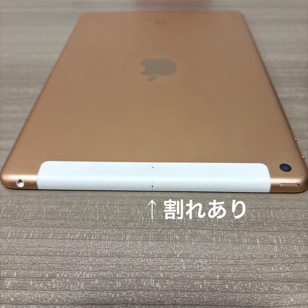 R*e様 iPad 第6世代 128GB Wi-Fi+Cellular ゴールド