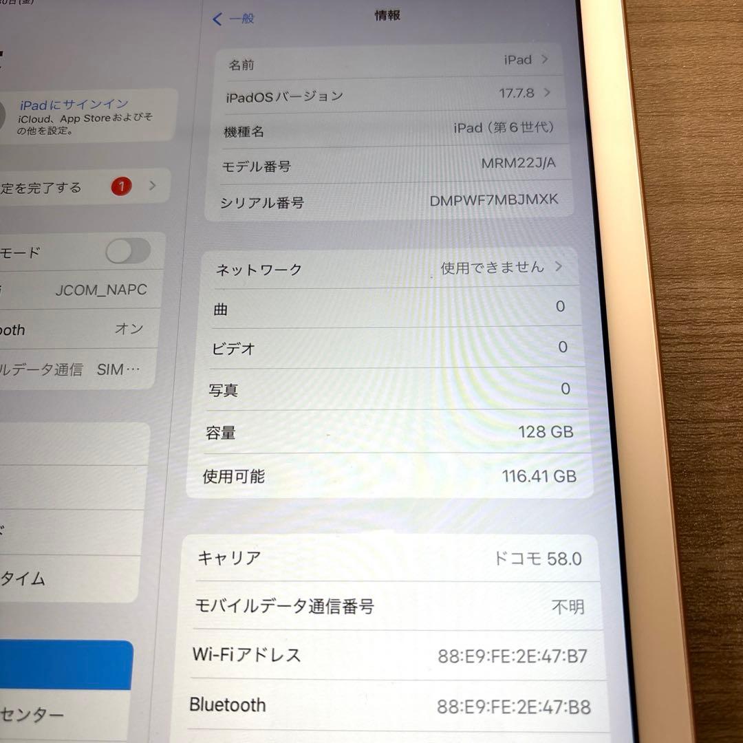 R*e様 iPad 第6世代 128GB Wi-Fi+Cellular ゴールド