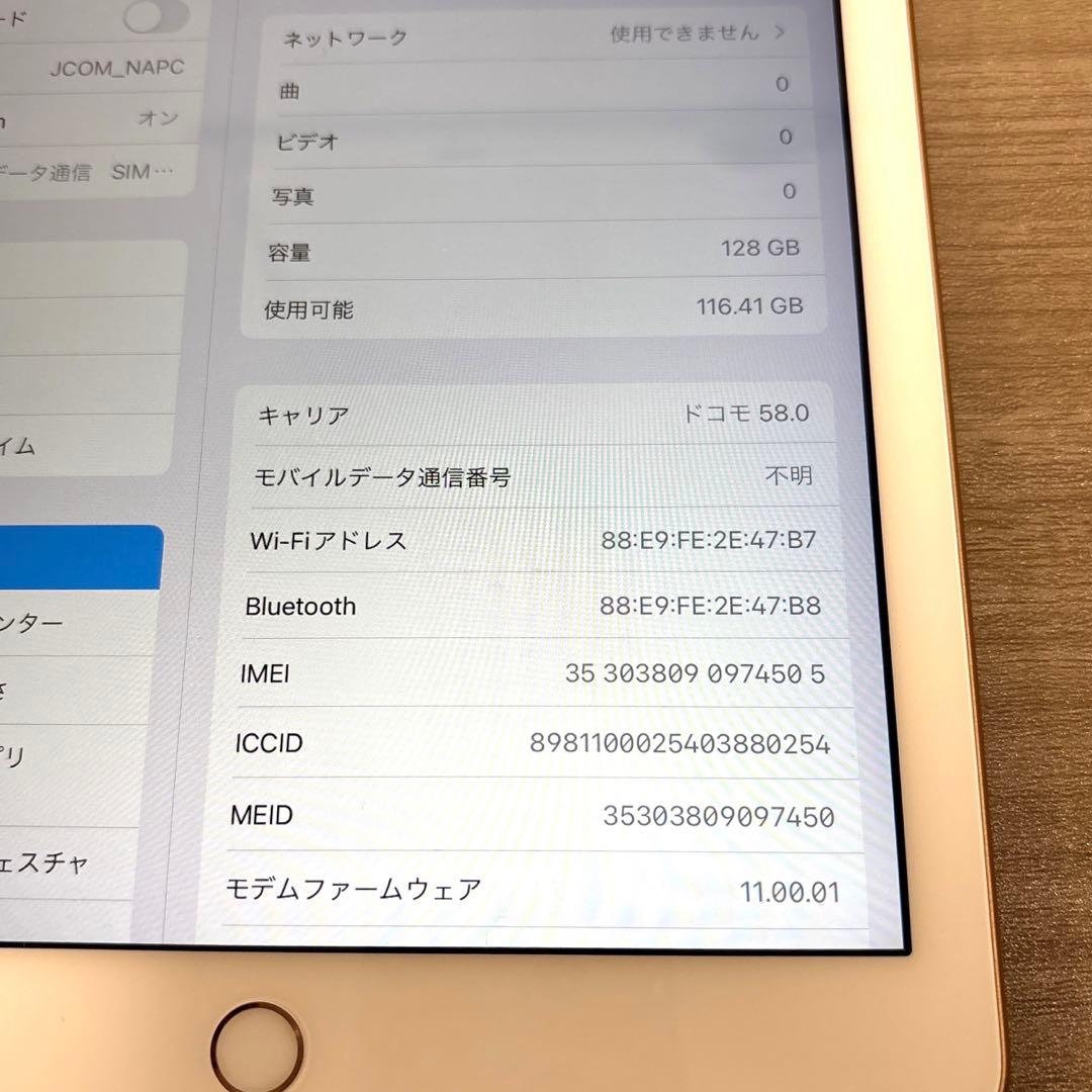 R*e様 iPad 第6世代 128GB Wi-Fi+Cellular ゴールド