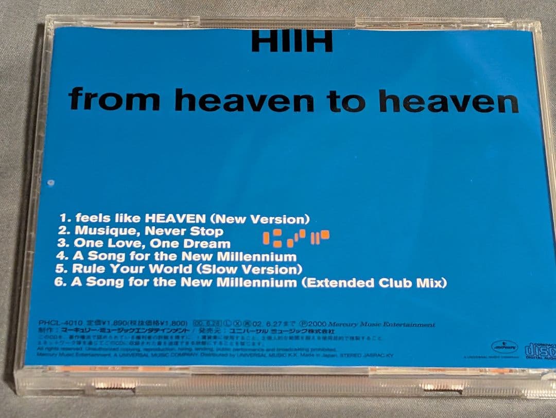 HⅡH /from heaven to heaven　リング　らせん