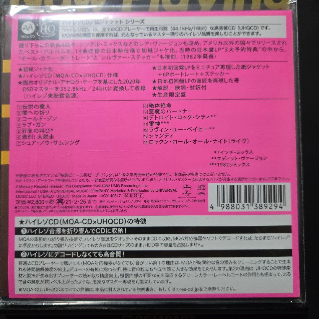 キッス【MQA-CD×UHQCD】紙ジャケットCD 4タイトルセット　ハイレゾ