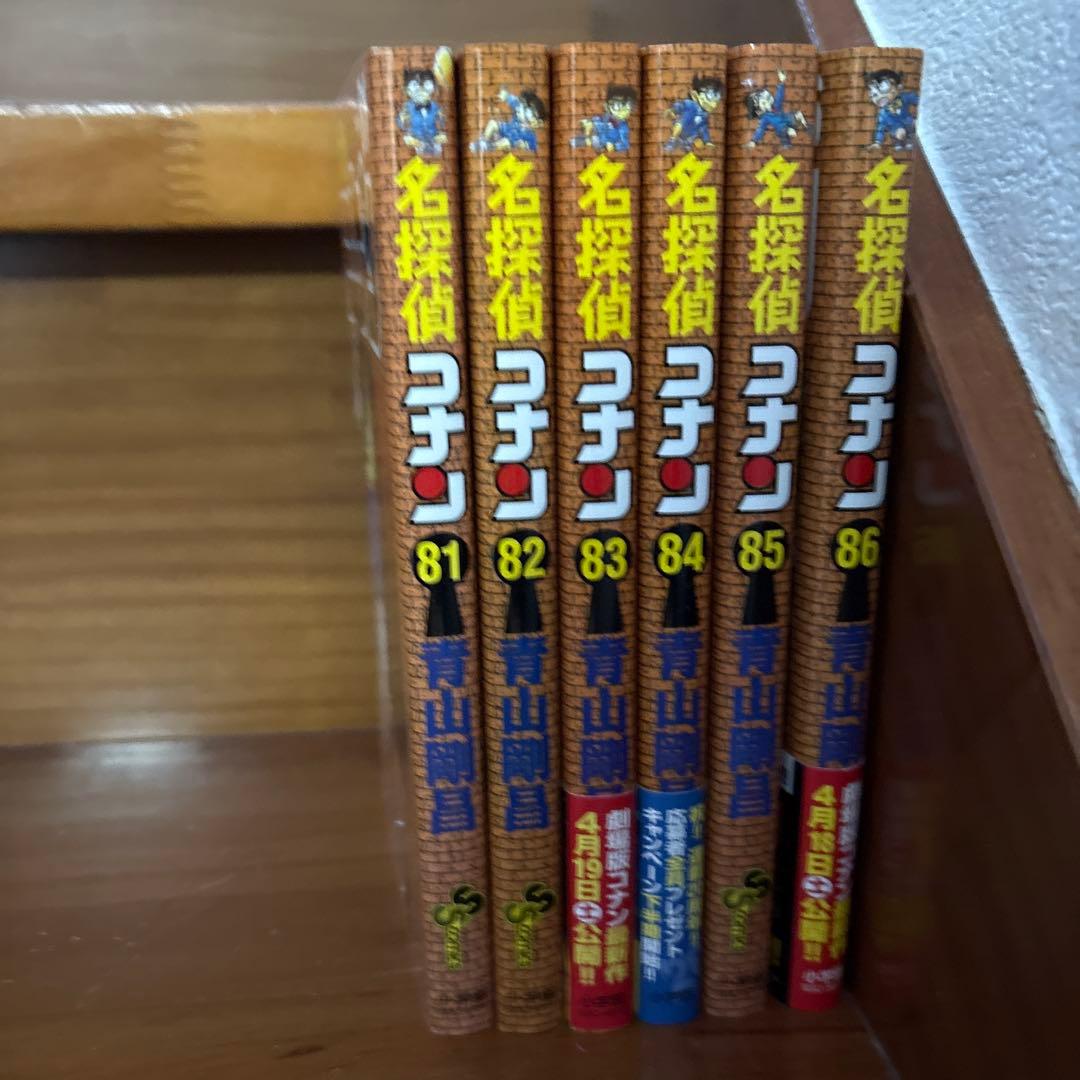 期間限定、再値下げ名探偵コナン 全巻セット 1-86巻