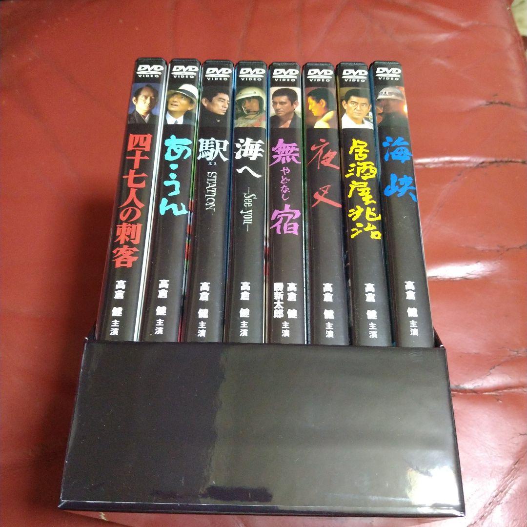 高倉健 映画 DVD-BOX 東宝 8本セット