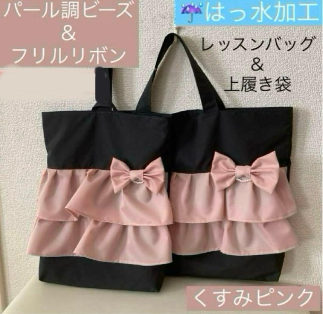 むっくページ　①レッスンバッグ②上履き袋③体操着袋