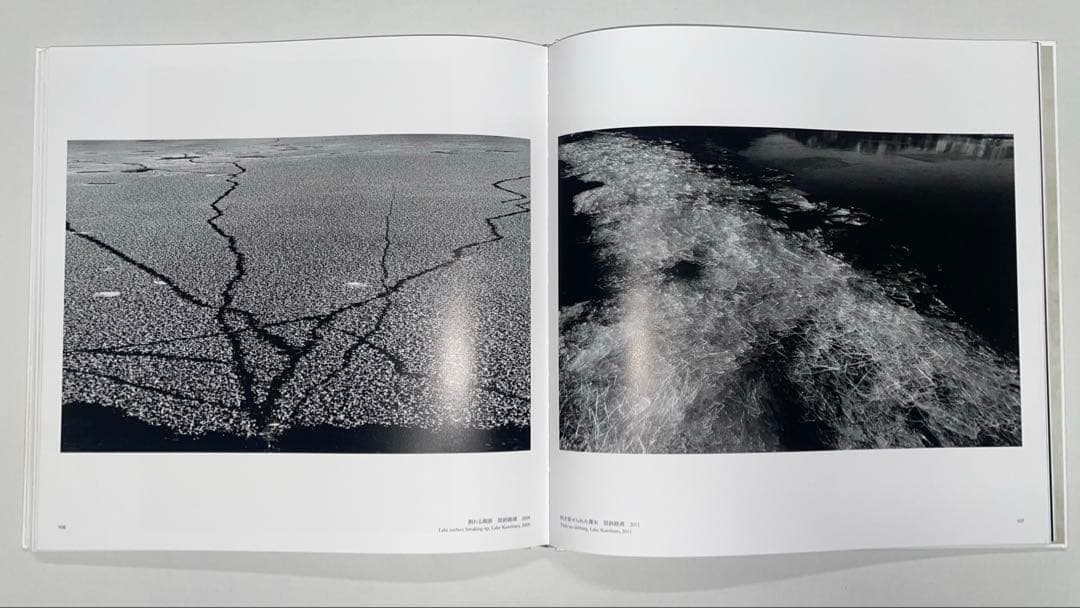 水越武『真昼の星への旅』