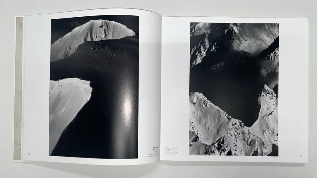 水越武『真昼の星への旅』