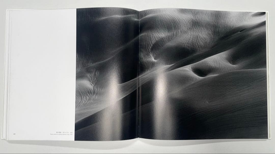 水越武『真昼の星への旅』