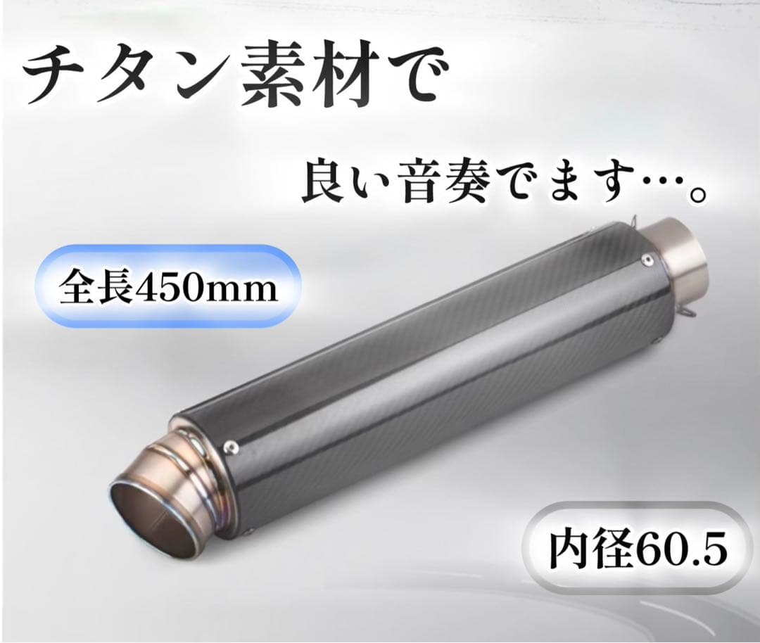 汎用 マフラー スリップオン サイレンサー カーボン 60.5